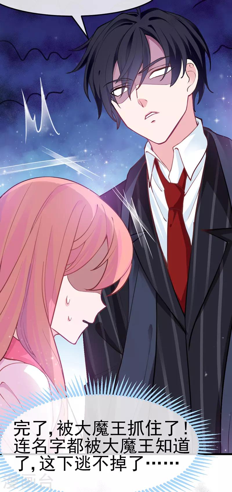 第13话 吓得我差点拔腿就跑！(1/2)-第14话