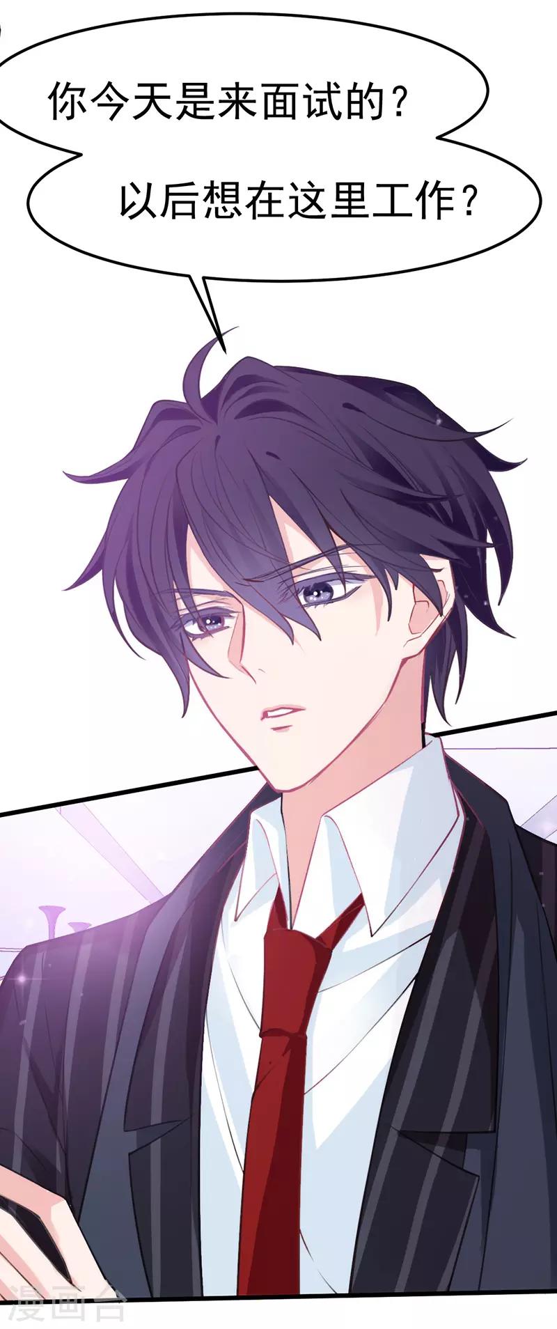 第13话 吓得我差点拔腿就跑！(1/2)-第14话