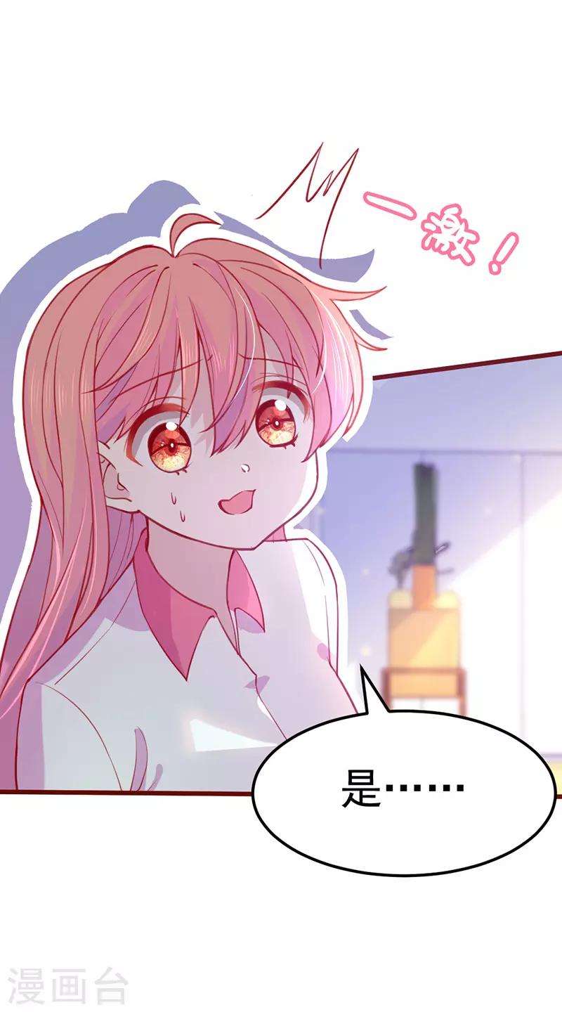 第13话 吓得我差点拔腿就跑！(1/2)-第14话