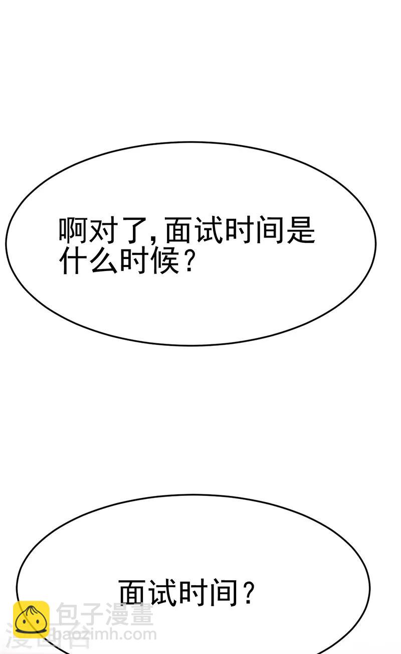 第13话 吓得我差点拔腿就跑！(1/2)-第14话