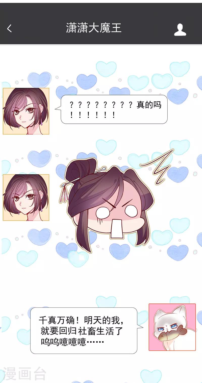 第15话 就算是爱豆也会害羞的-第16话