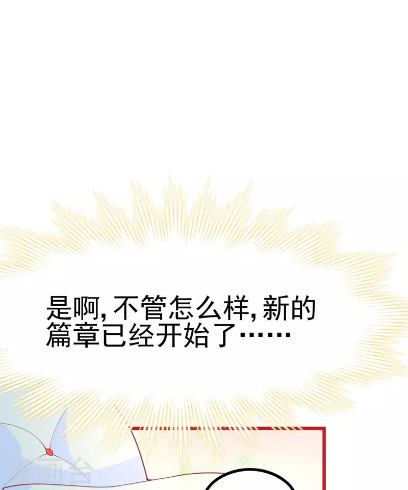 第15话 就算是爱豆也会害羞的-第16话