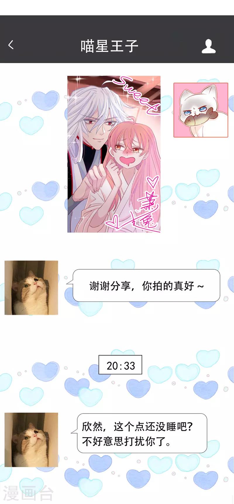 第15话 就算是爱豆也会害羞的-第16话