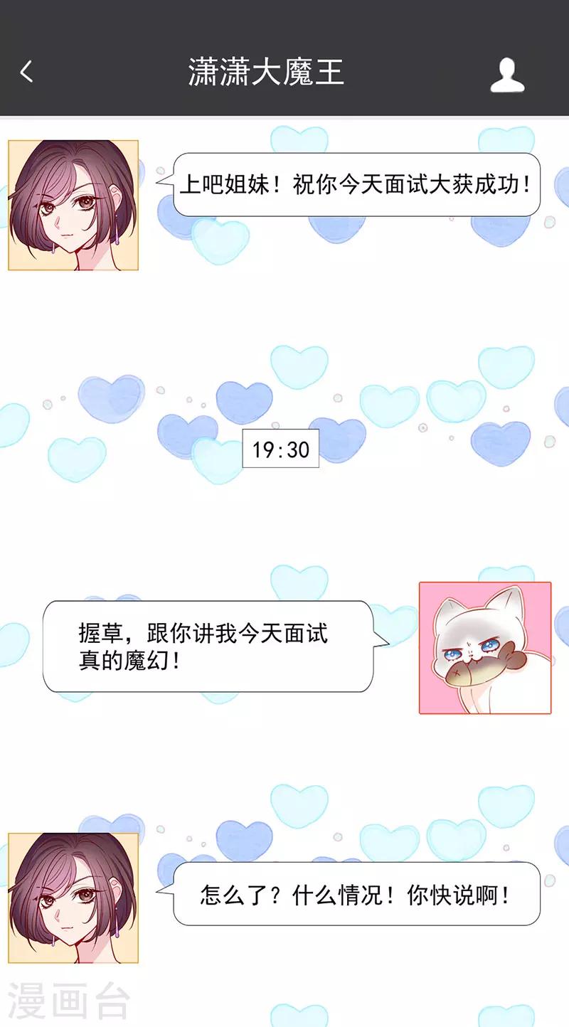 第15话 就算是爱豆也会害羞的-第16话