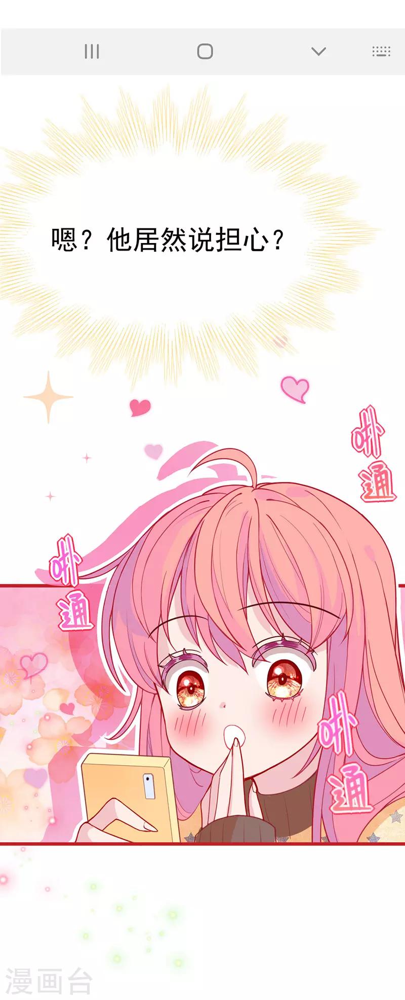 第15话 就算是爱豆也会害羞的-第16话