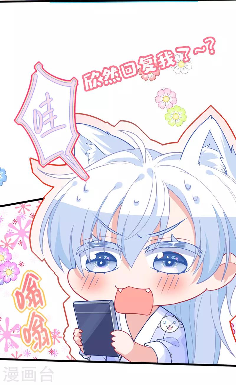 第15话 就算是爱豆也会害羞的-第16话