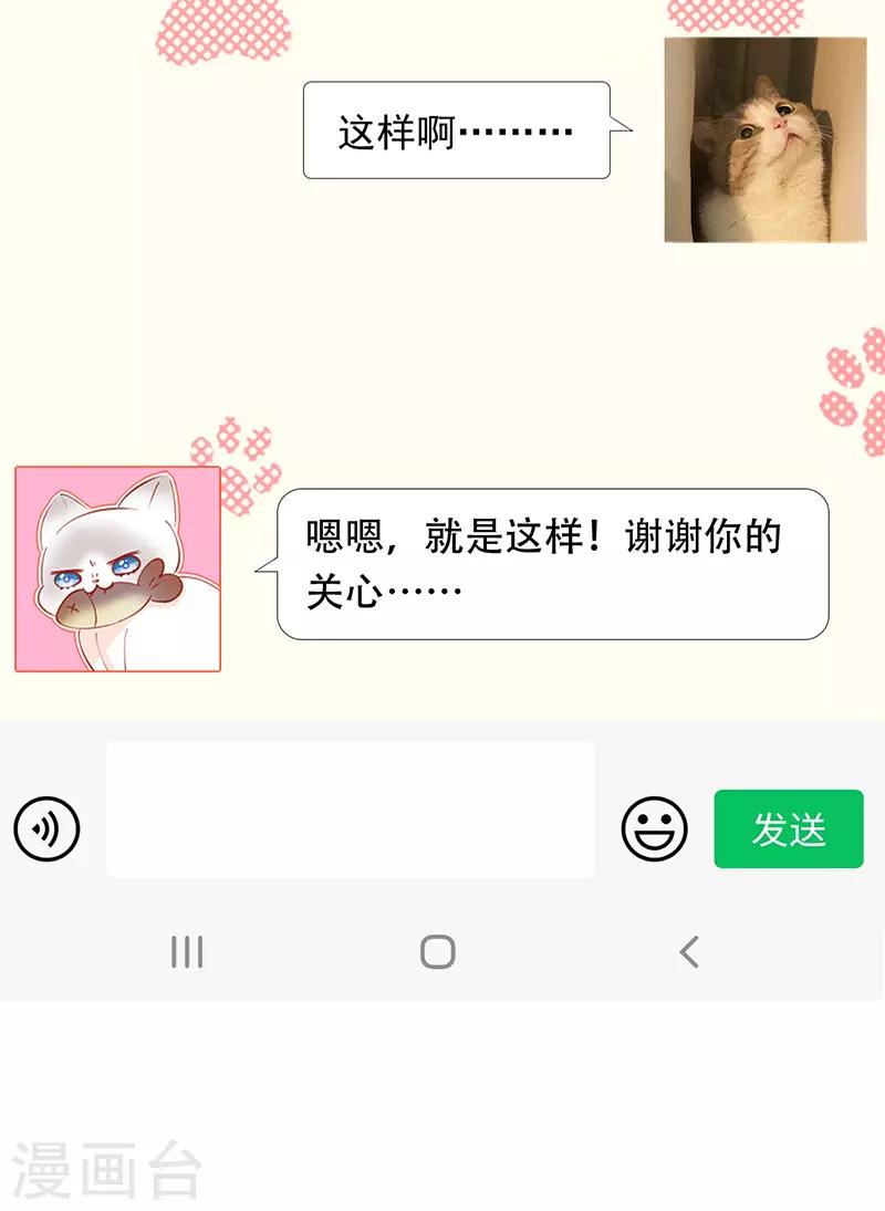 第15话 就算是爱豆也会害羞的-第16话