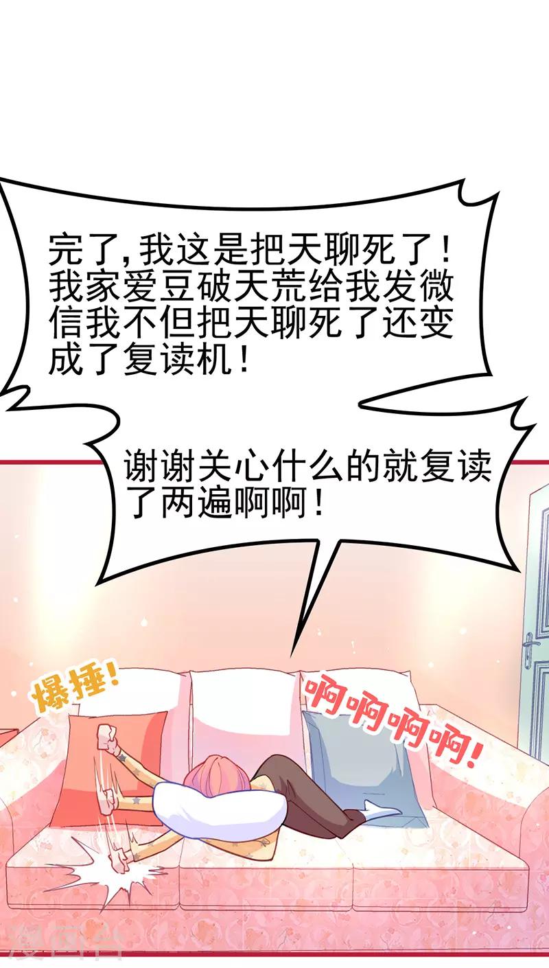 第15话 就算是爱豆也会害羞的-第16话