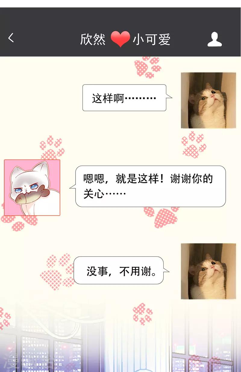 第15话 就算是爱豆也会害羞的-第16话