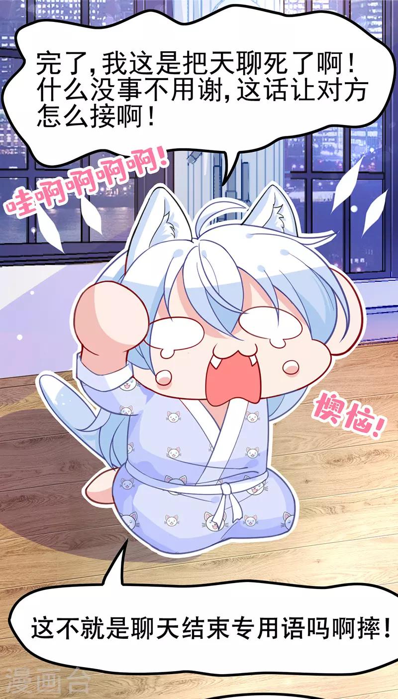 第15话 就算是爱豆也会害羞的-第16话