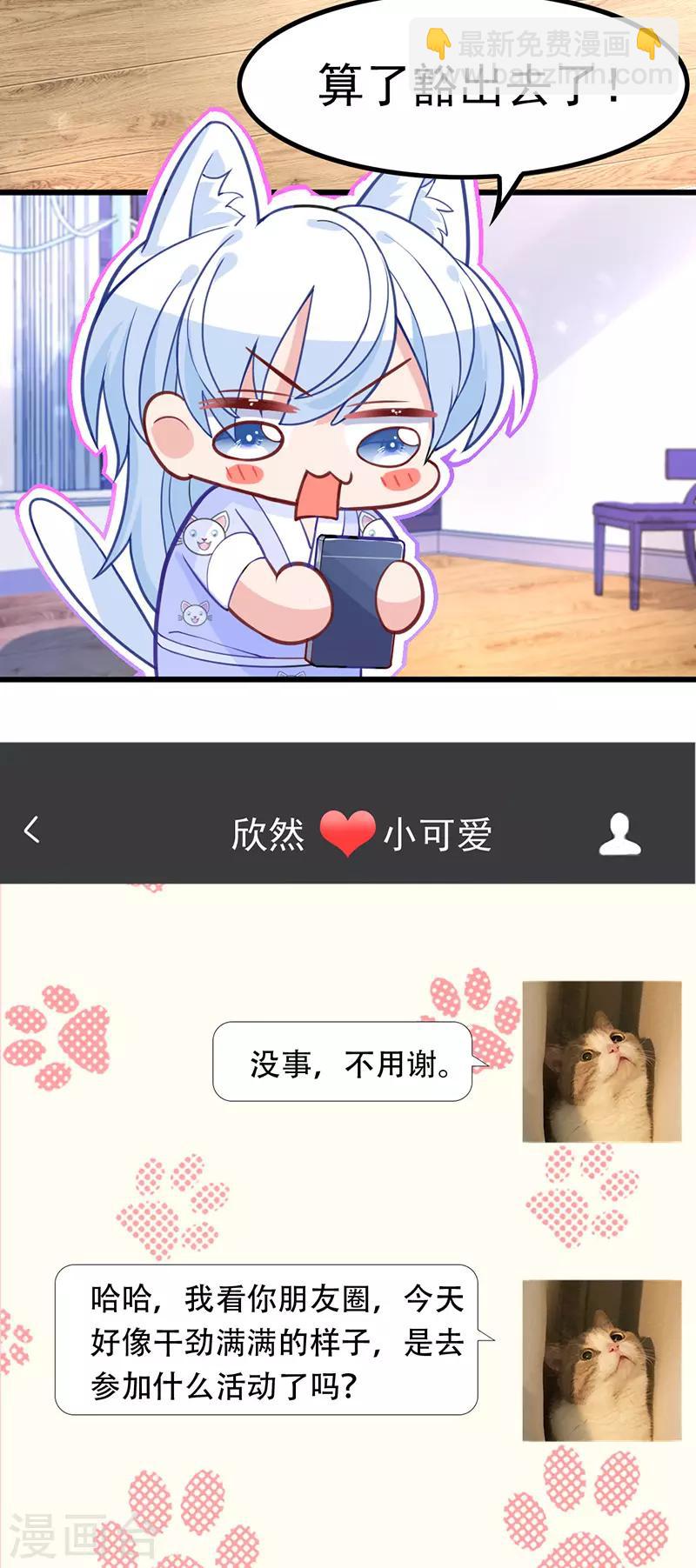 第15话 就算是爱豆也会害羞的-第16话