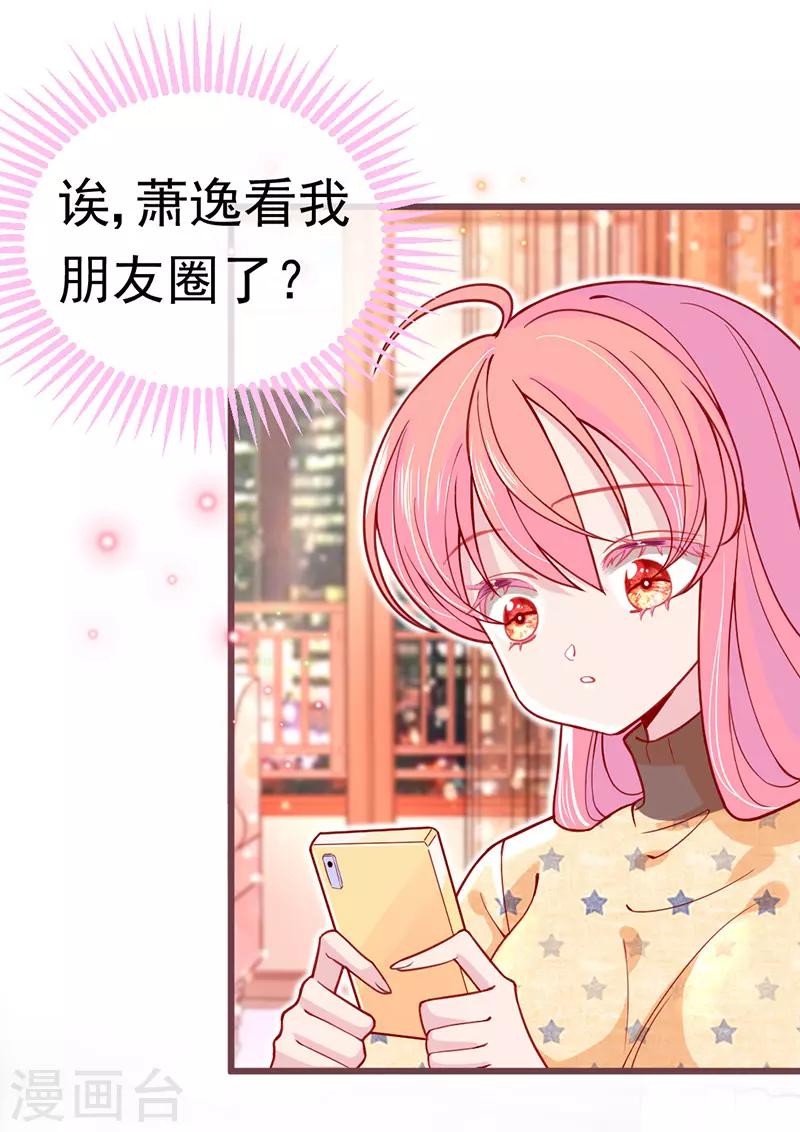 第15话 就算是爱豆也会害羞的-第16话