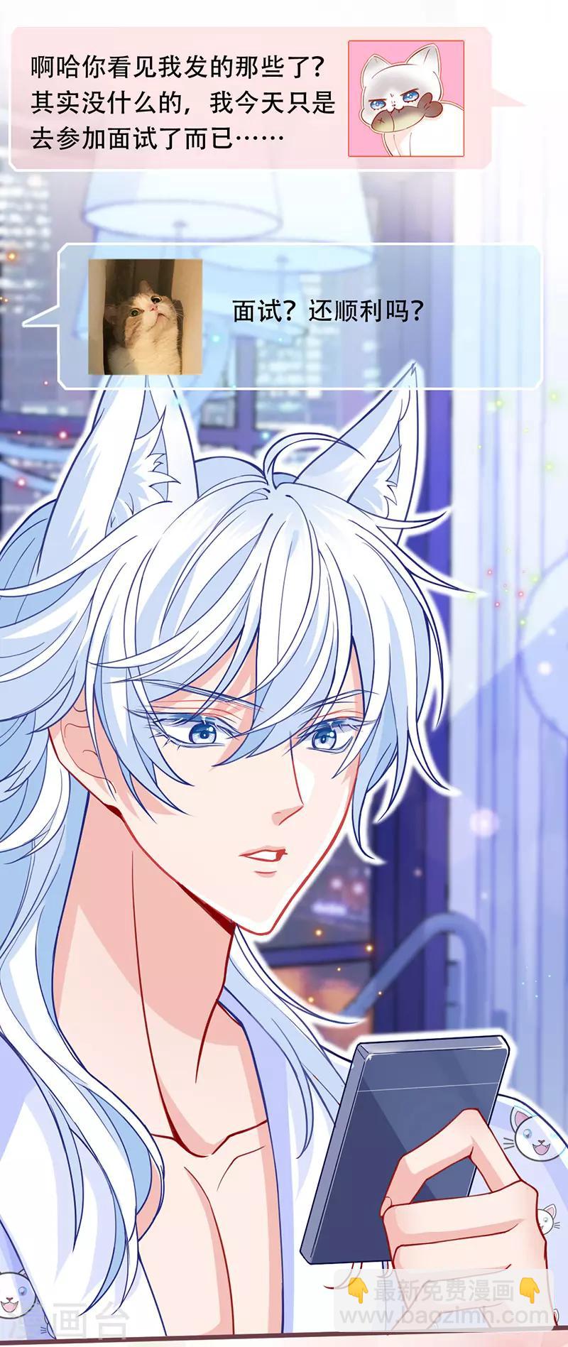 第15话 就算是爱豆也会害羞的-第16话