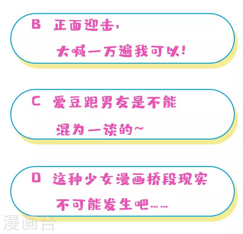 第15话 就算是爱豆也会害羞的-第16话