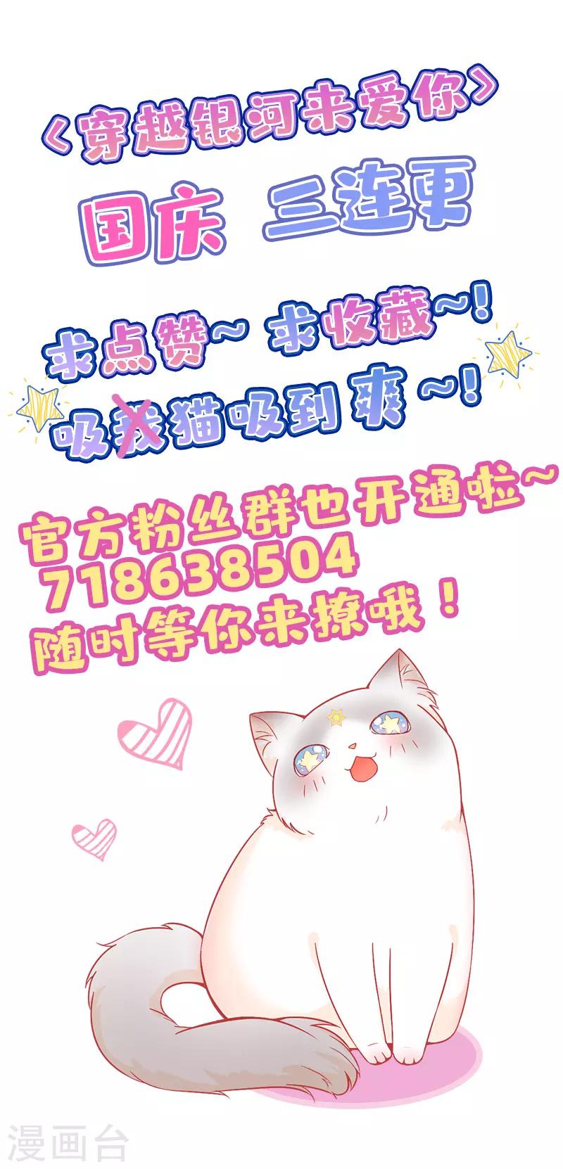 第15话 就算是爱豆也会害羞的-第16话