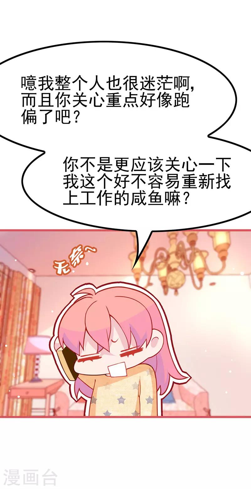 第15话 就算是爱豆也会害羞的-第16话