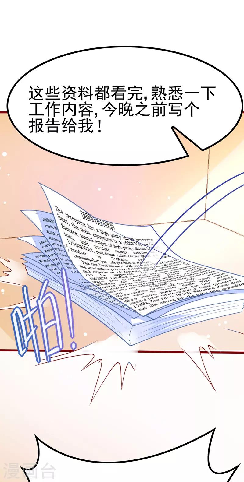 第17话 社畜流下了辛酸泪！-第18话