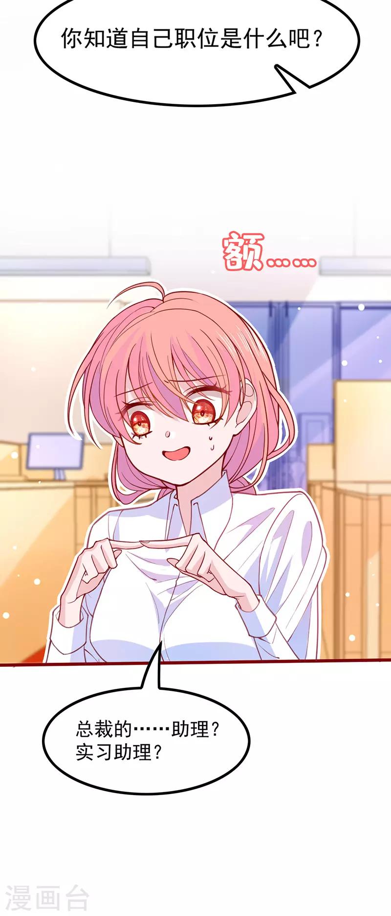 第17话 社畜流下了辛酸泪！-第18话