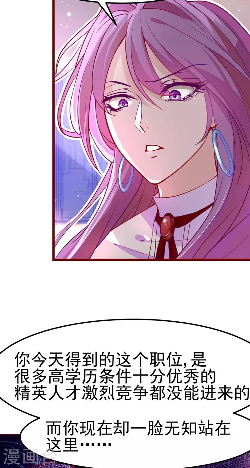 第17话 社畜流下了辛酸泪！-第18话