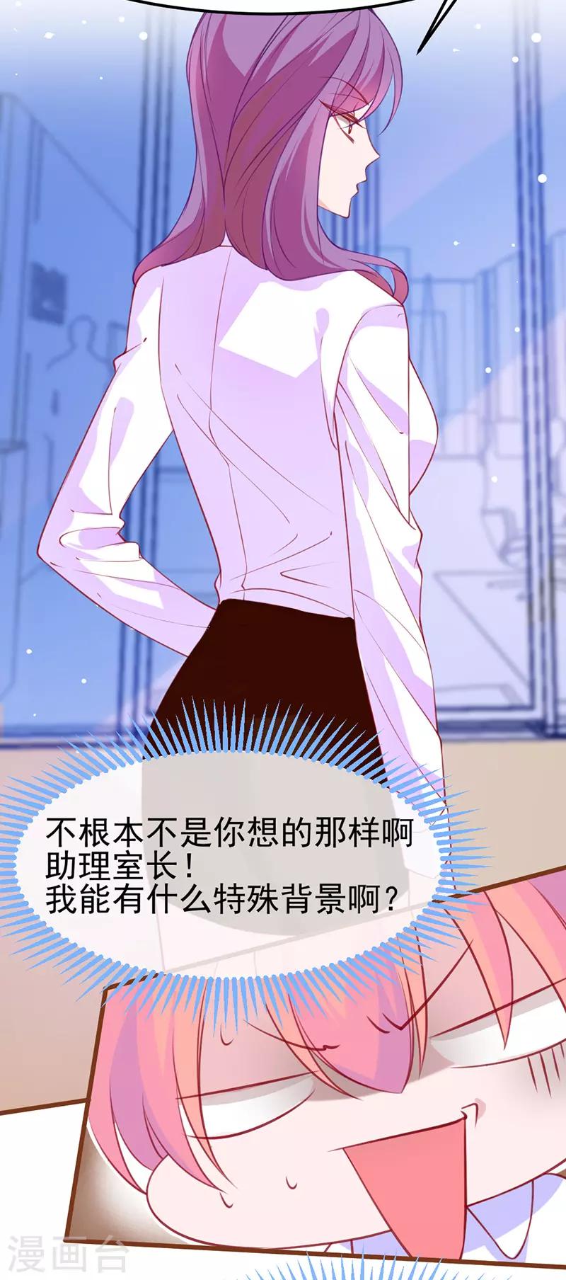 第17话 社畜流下了辛酸泪！-第18话