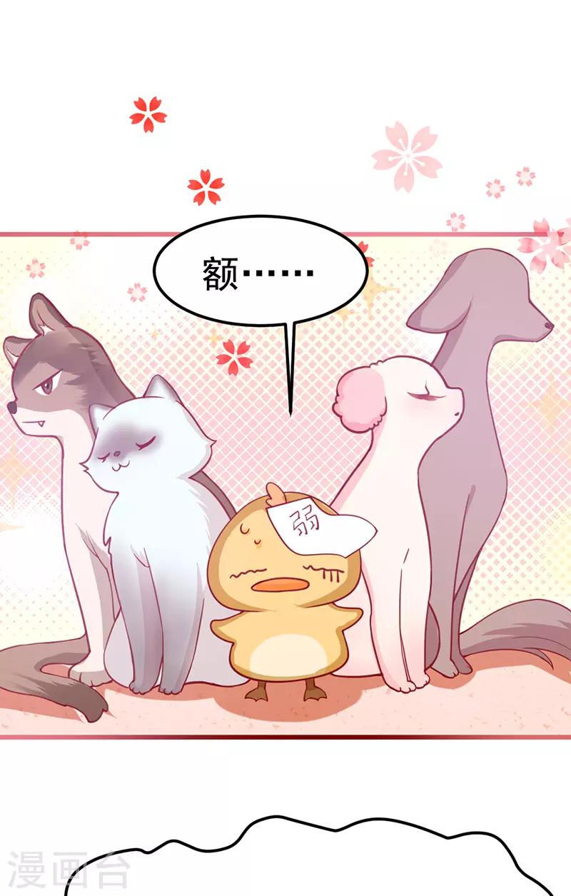 第17话 社畜流下了辛酸泪！-第18话