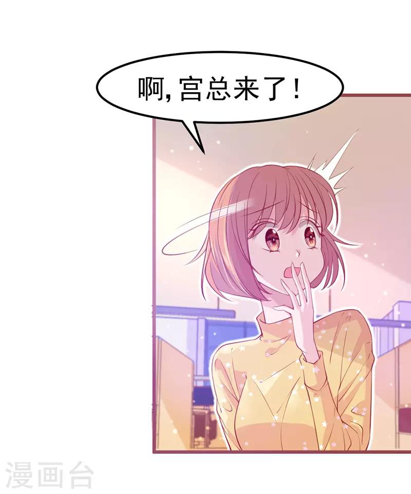 第17话 社畜流下了辛酸泪！-第18话