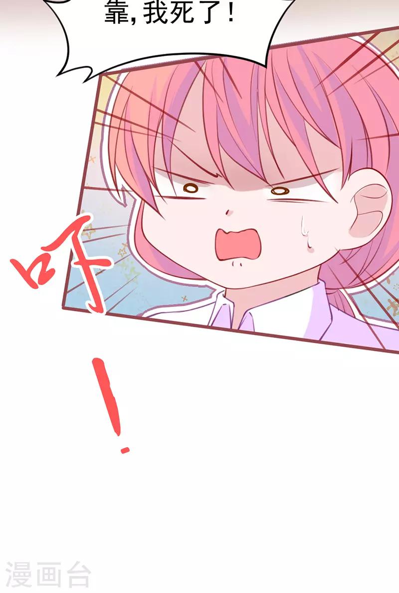 第17话 社畜流下了辛酸泪！-第18话