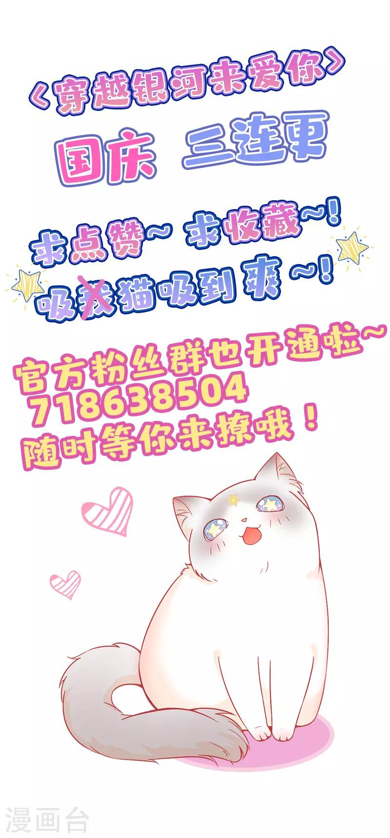 第17话 社畜流下了辛酸泪！-第18话