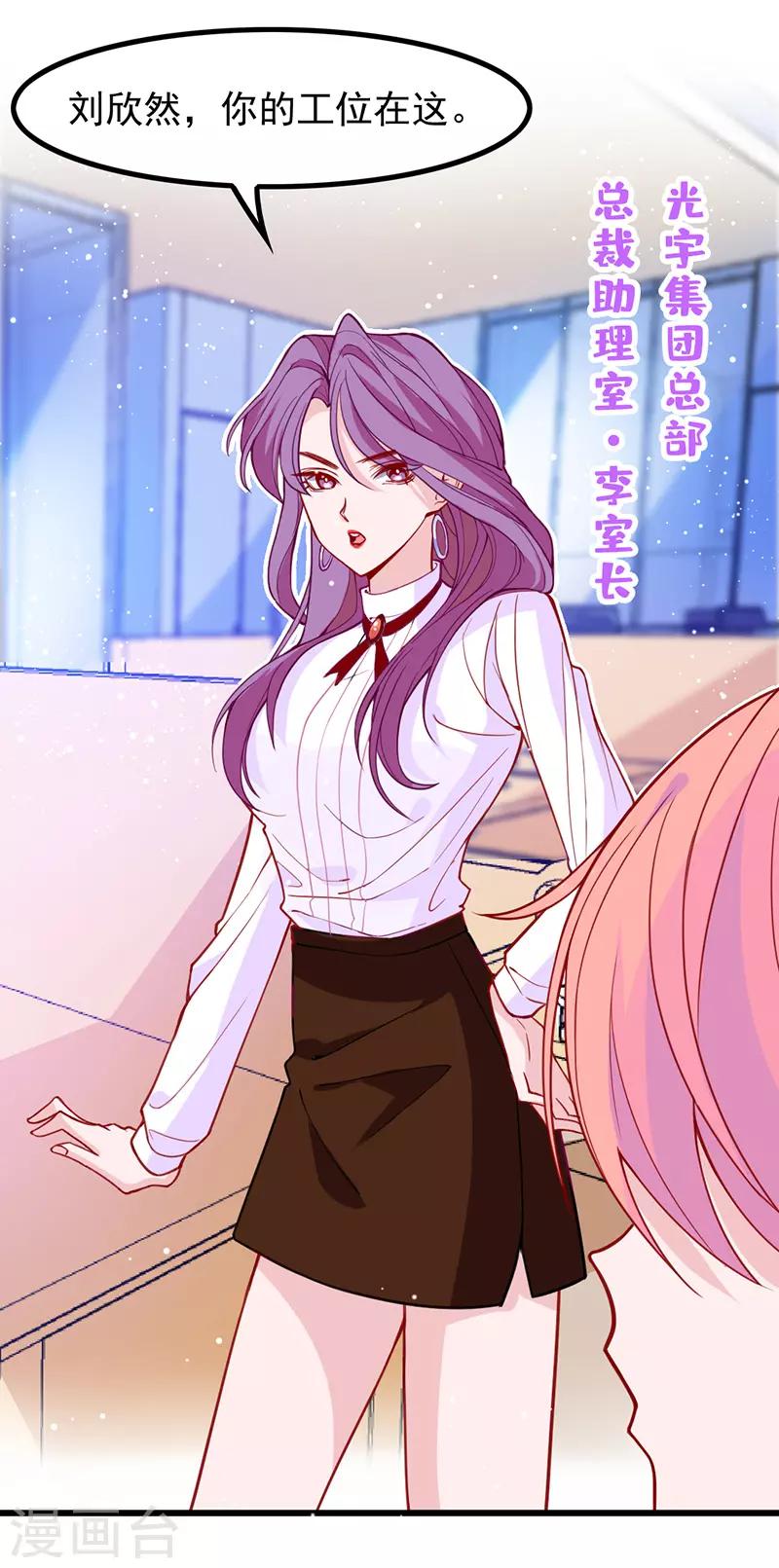 第17话 社畜流下了辛酸泪！-第18话