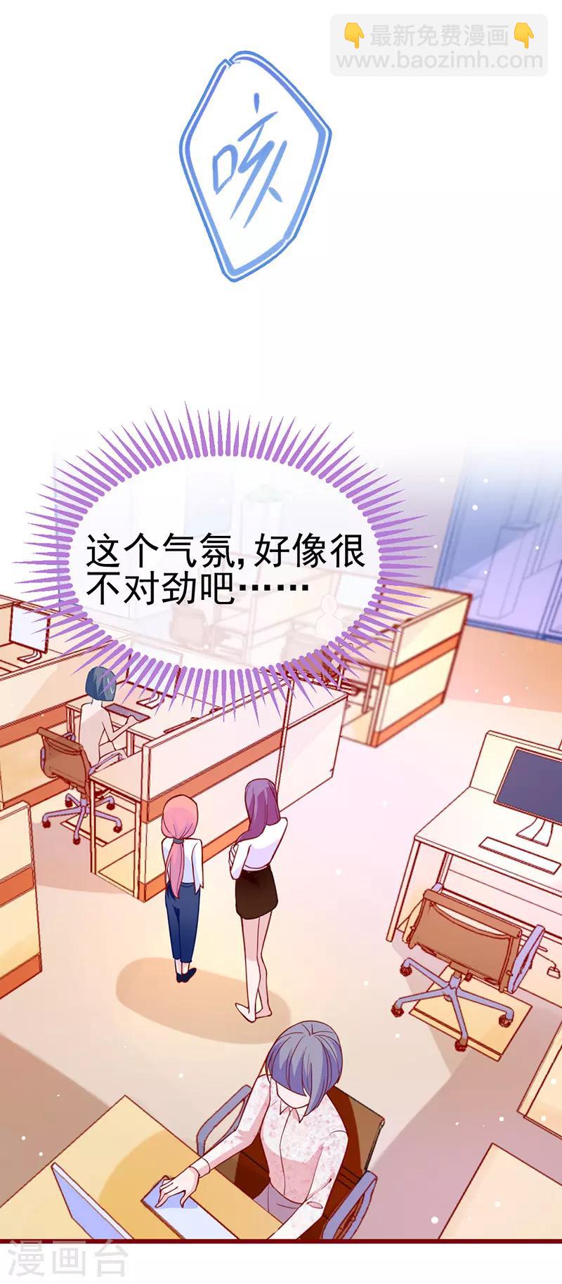 第17话 社畜流下了辛酸泪！-第18话