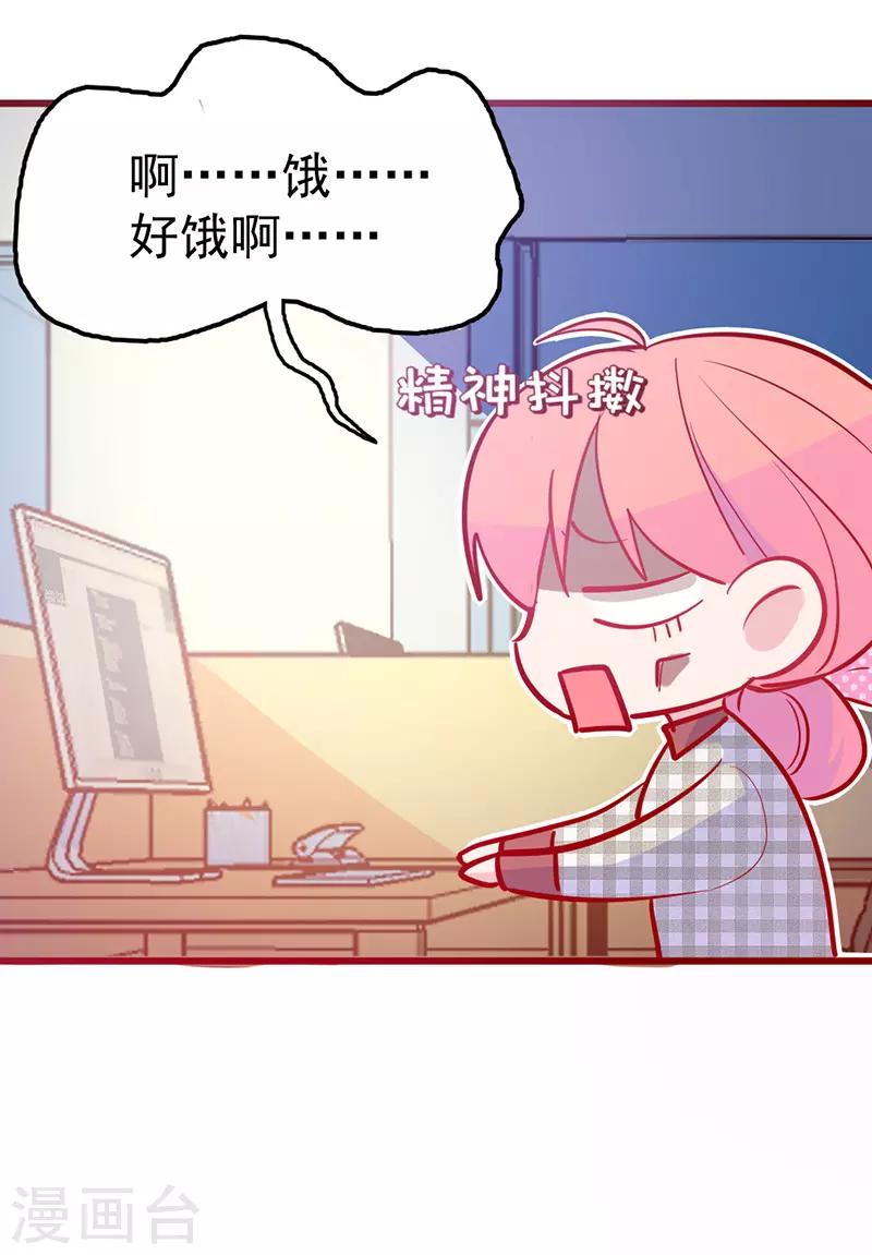 第20话 我家总裁有点傻萌？-第22话