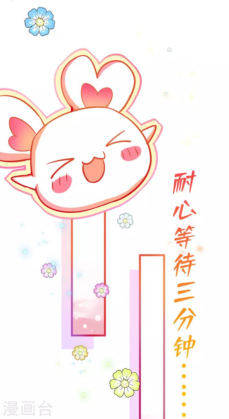 第20话 我家总裁有点傻萌？-第22话