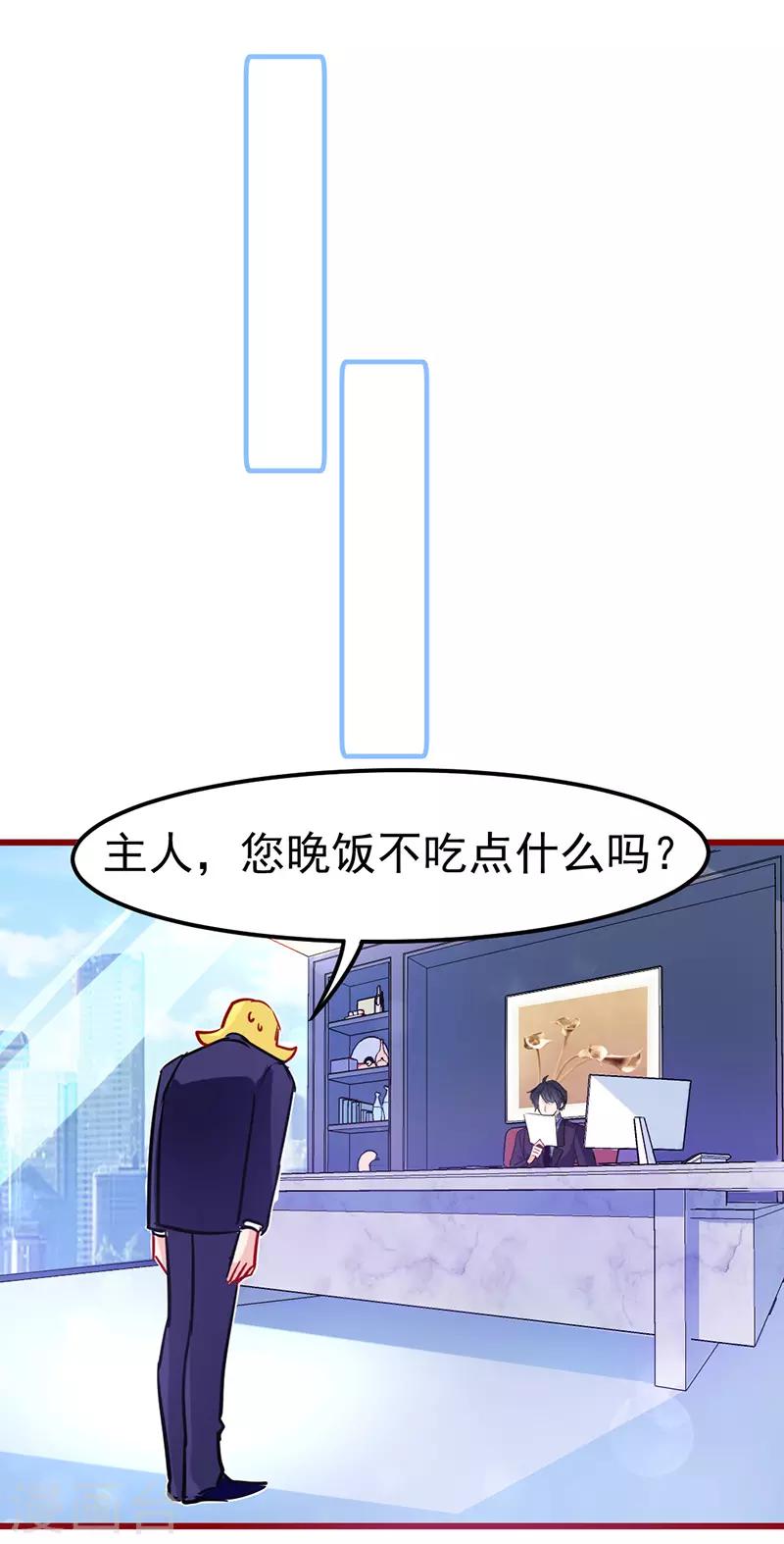 第20话 我家总裁有点傻萌？-第22话