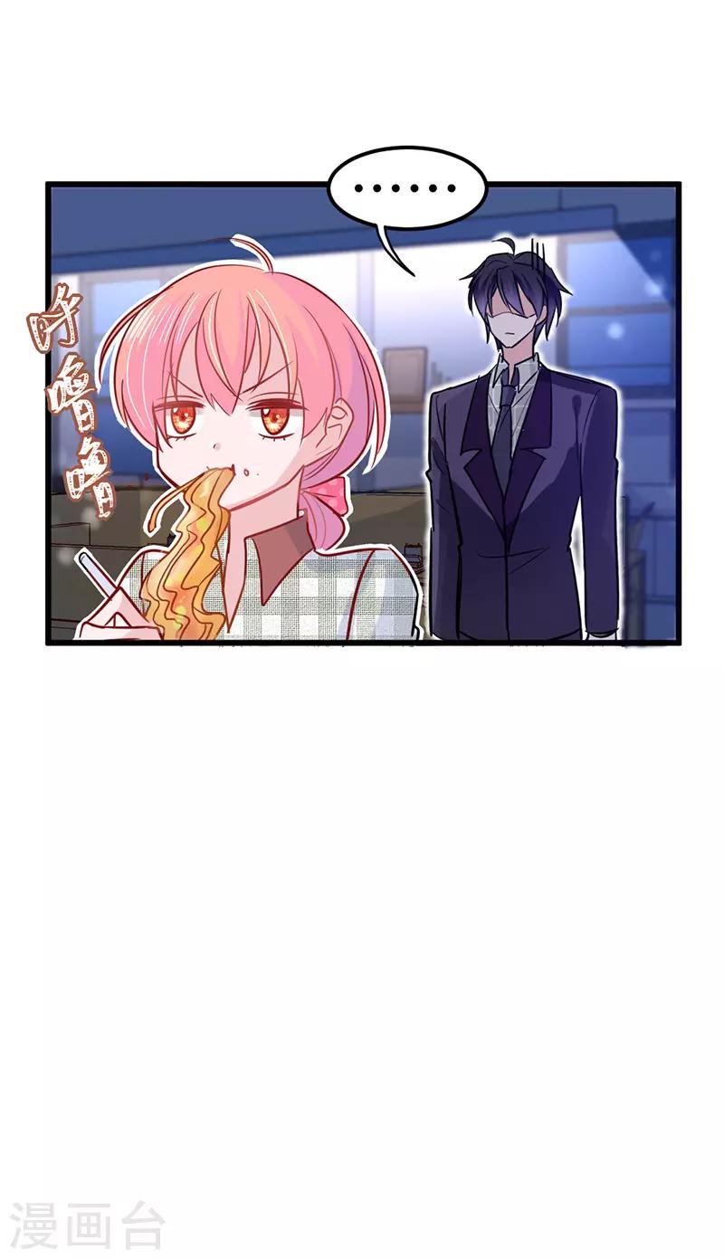 第20话 我家总裁有点傻萌？-第22话