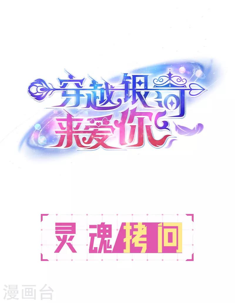 第20话 我家总裁有点傻萌？-第22话