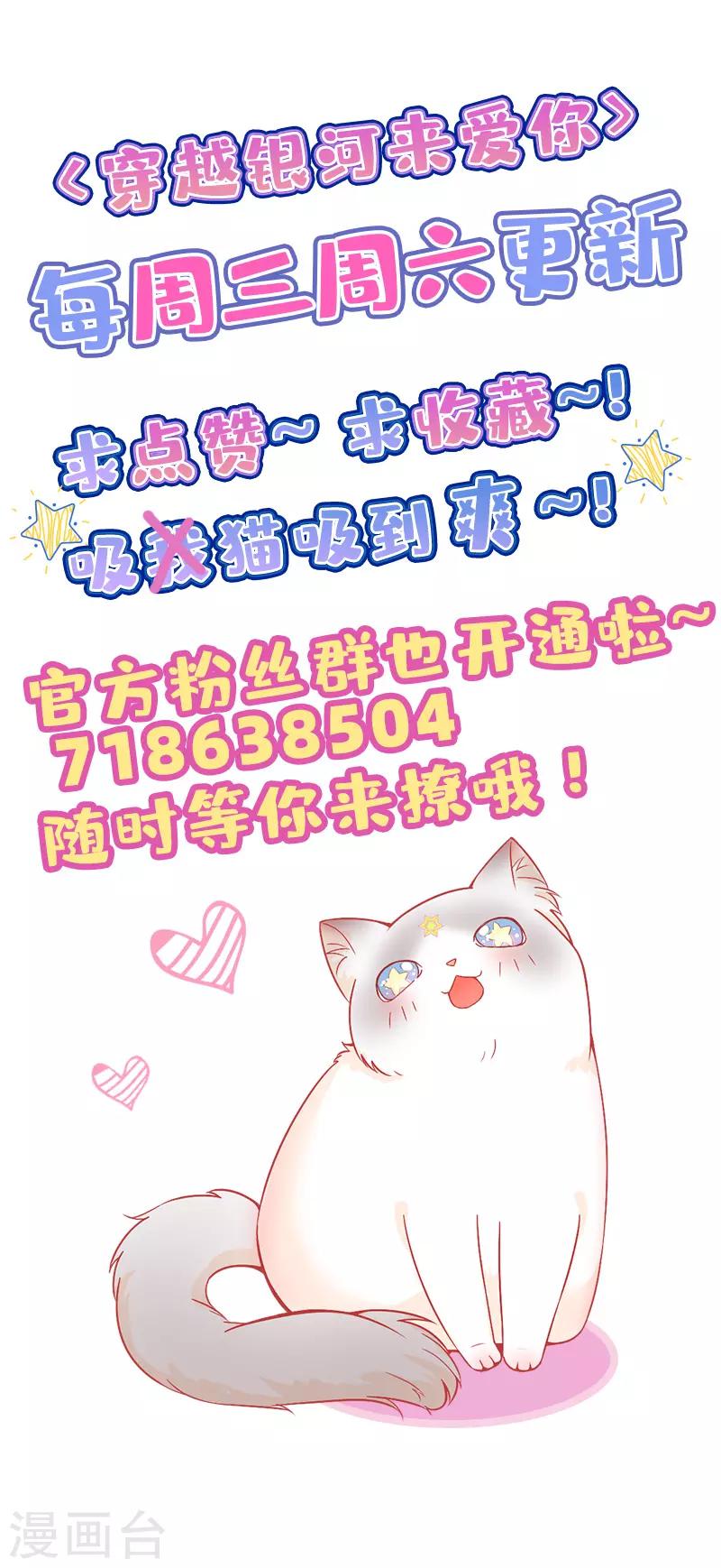 第20话 我家总裁有点傻萌？-第22话