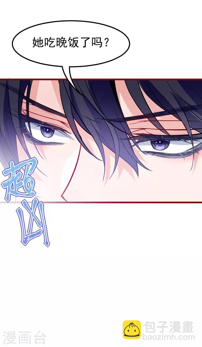 第20话 我家总裁有点傻萌？-第22话