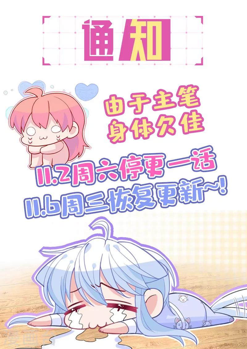 11月2日请假条-第24话