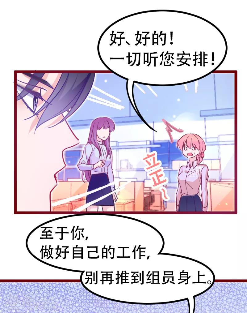 第23话 你对我是什么感觉？-第26话