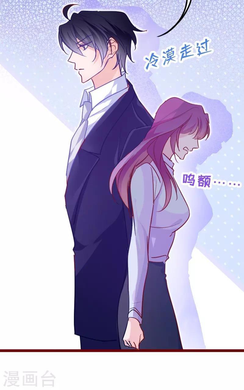 第23话 你对我是什么感觉？-第26话