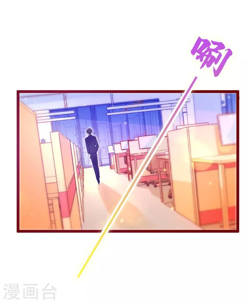 第23话 你对我是什么感觉？-第26话