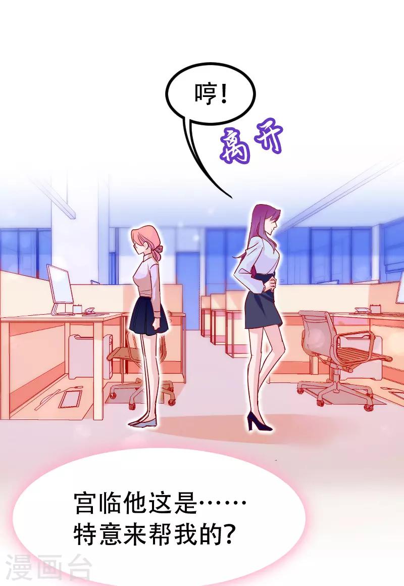 第23话 你对我是什么感觉？-第26话