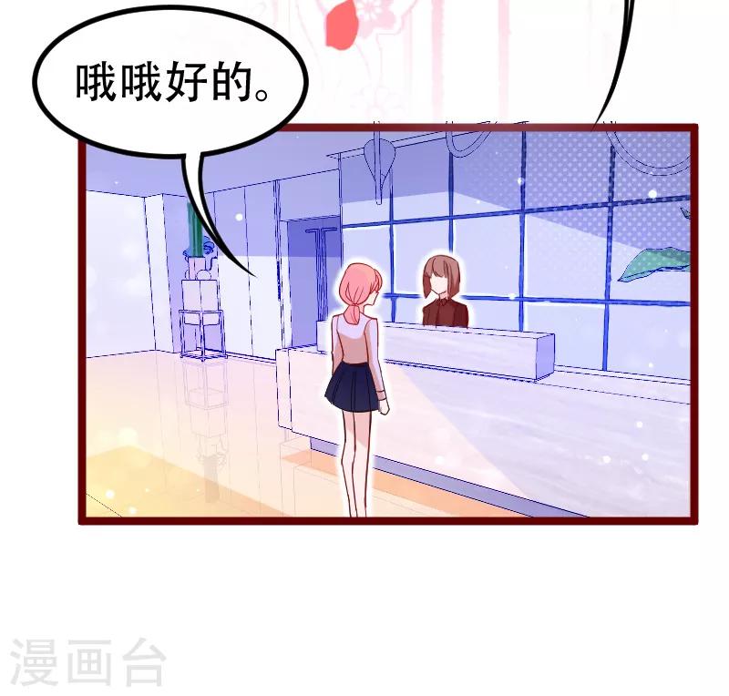 第23话 你对我是什么感觉？-第26话