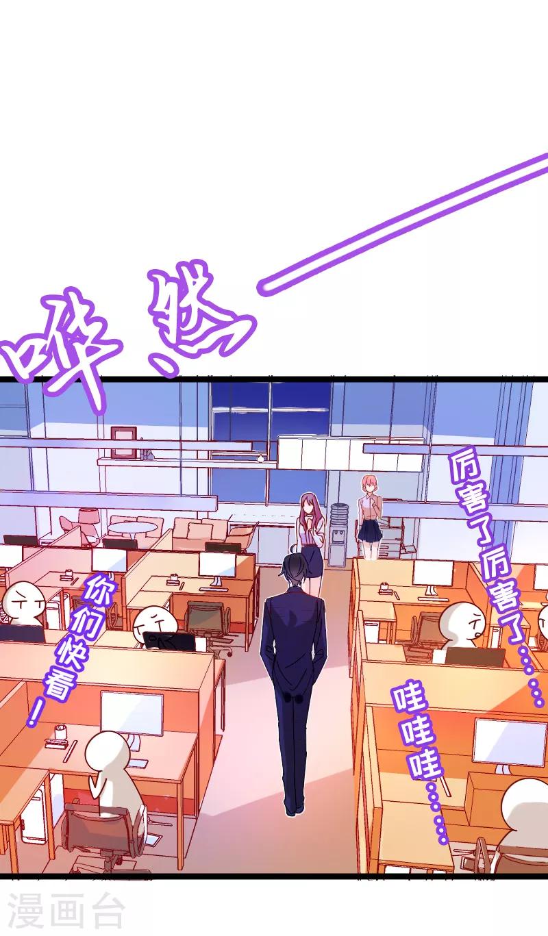 第23话 你对我是什么感觉？-第26话