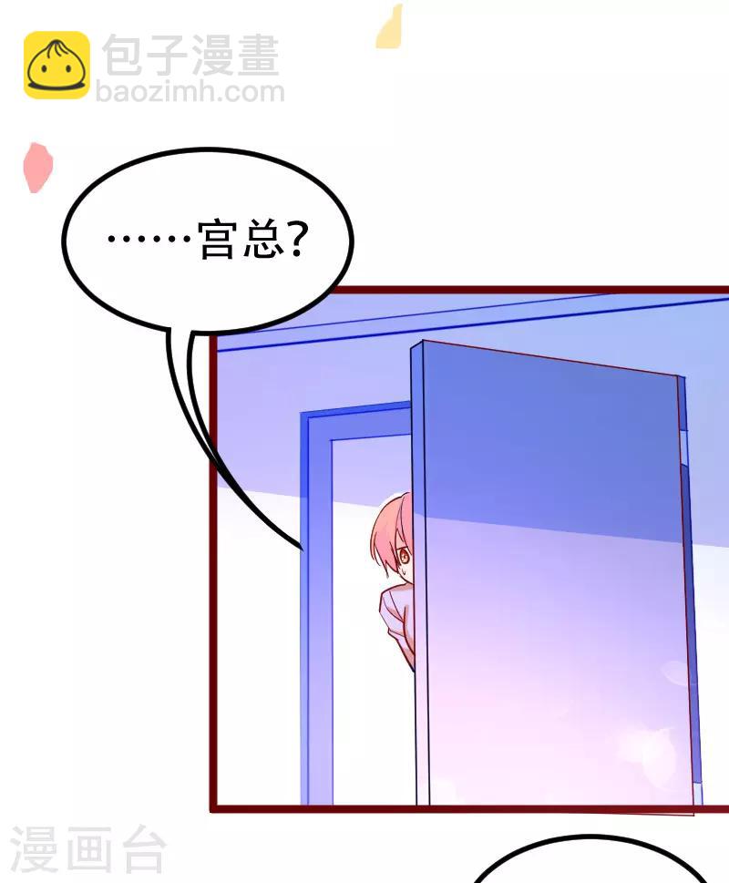 第23话 你对我是什么感觉？-第26话