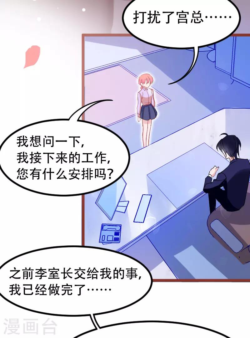 第23话 你对我是什么感觉？-第26话