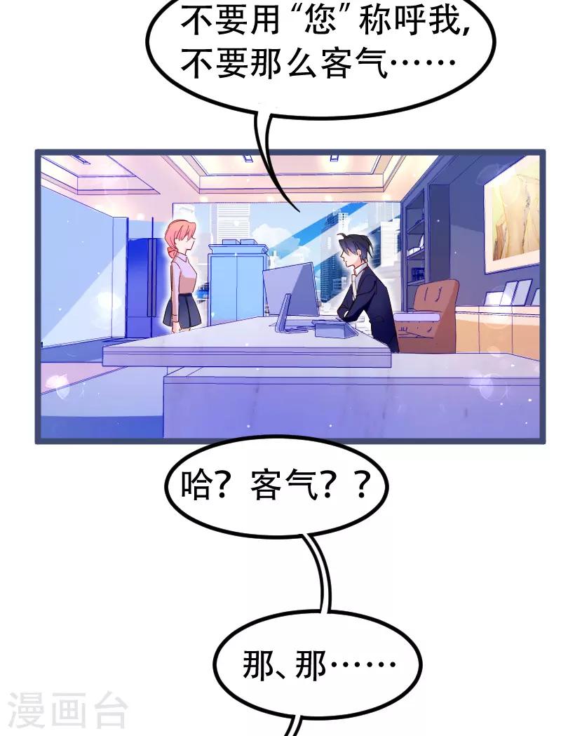 第23话 你对我是什么感觉？-第26话