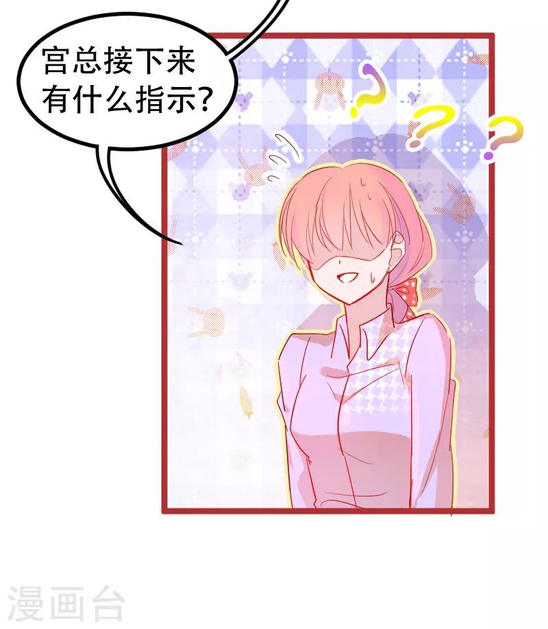 第23话 你对我是什么感觉？-第26话