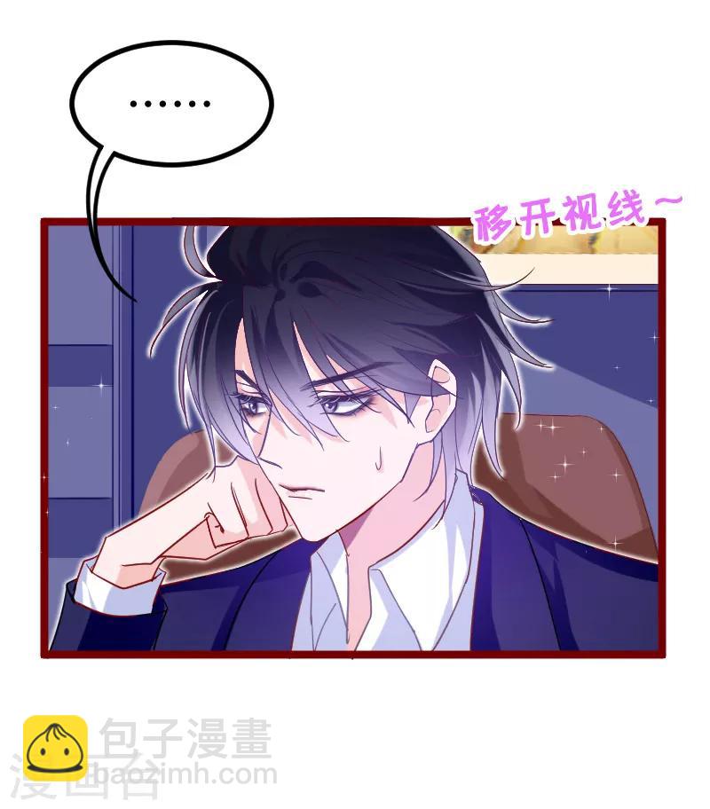 第23话 你对我是什么感觉？-第26话