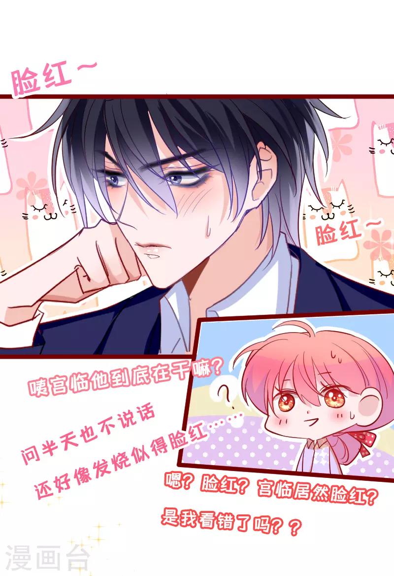 第23话 你对我是什么感觉？-第26话